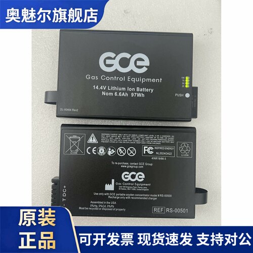 RS-00501电池 适用GCE portable oxyden concentrator  model 组