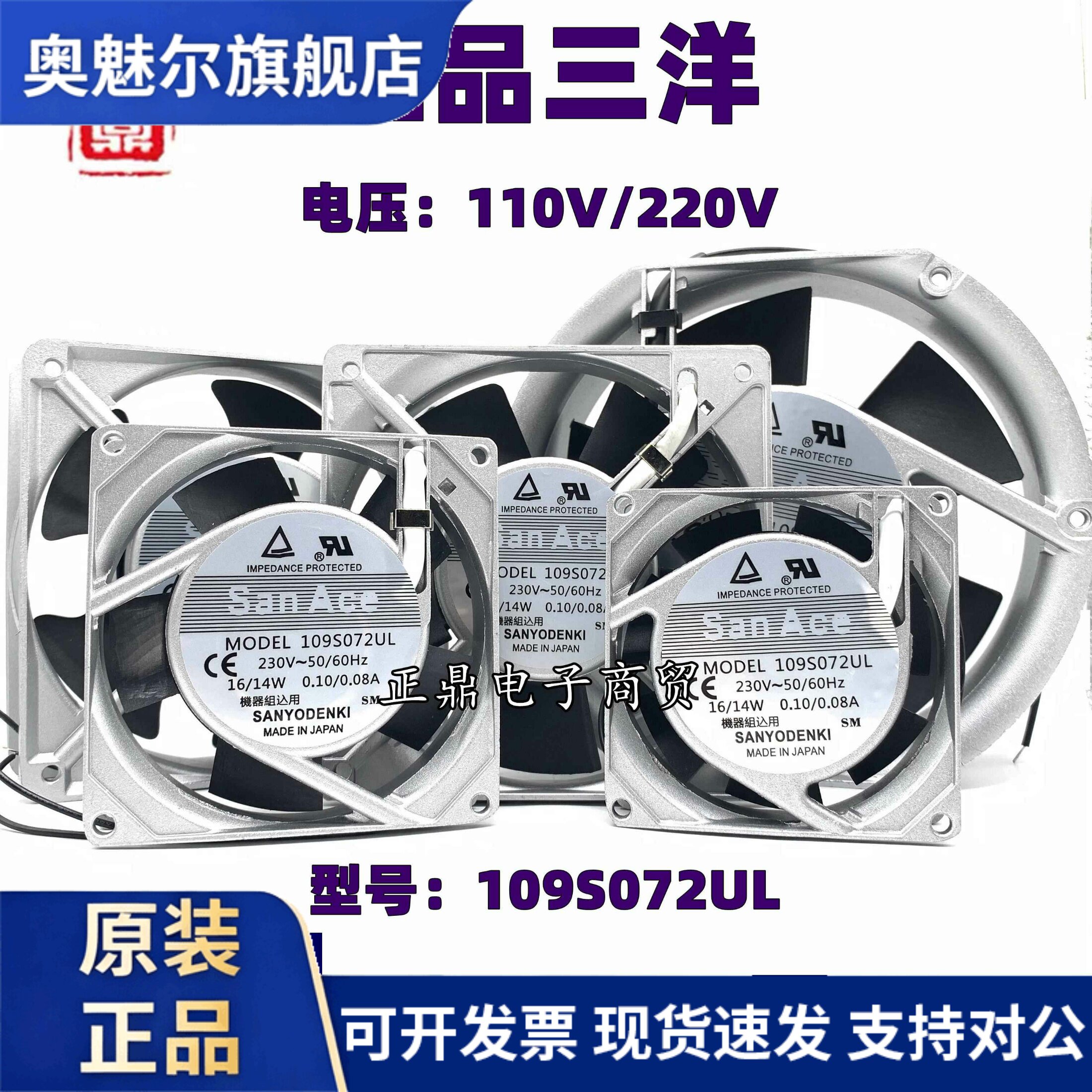 适用原装正品日本三洋电焊机轴流风机8 9 12cm机柜220V工业散热小