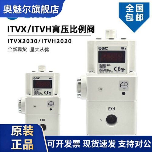 SMC原装电气ITVX2030-313BL比例阀ITVH2020-312L 013N 013CL 043L