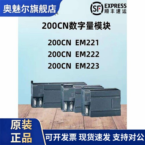 西门子200CN 数字量模块6ES7221/3-1BF/H/HF/L/M/H/L/PM22-0XB8/0