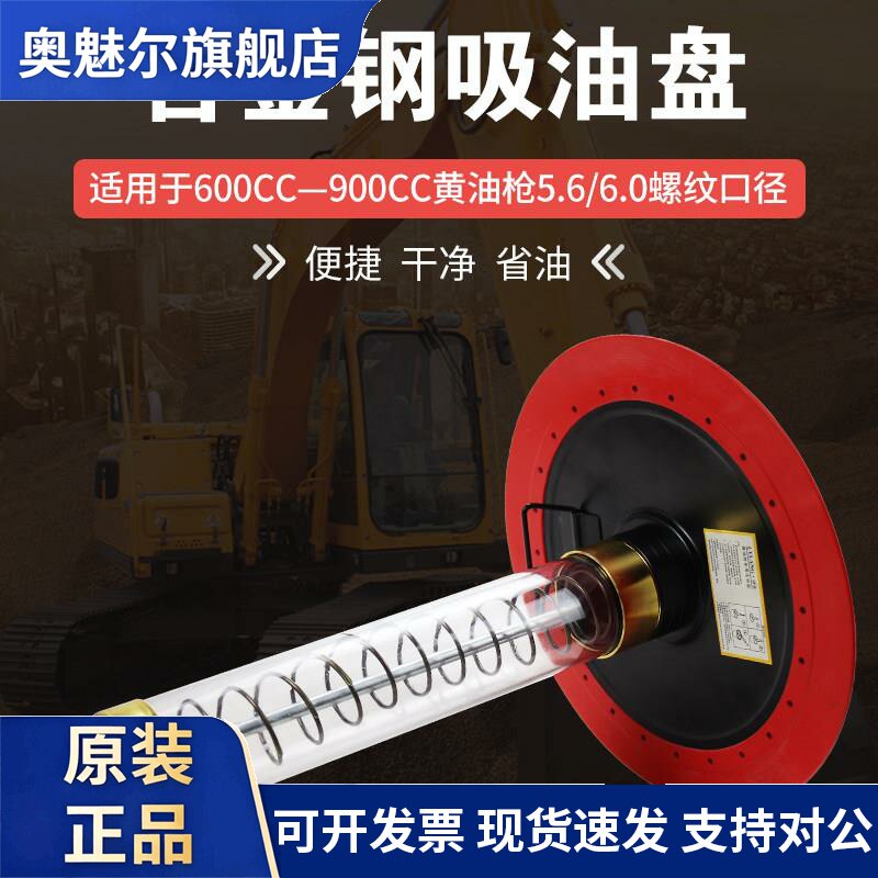 黄油枪吸油盘手动通用润滑油自吸压油盘机械黄油盘吸盖黄油桶吸盘