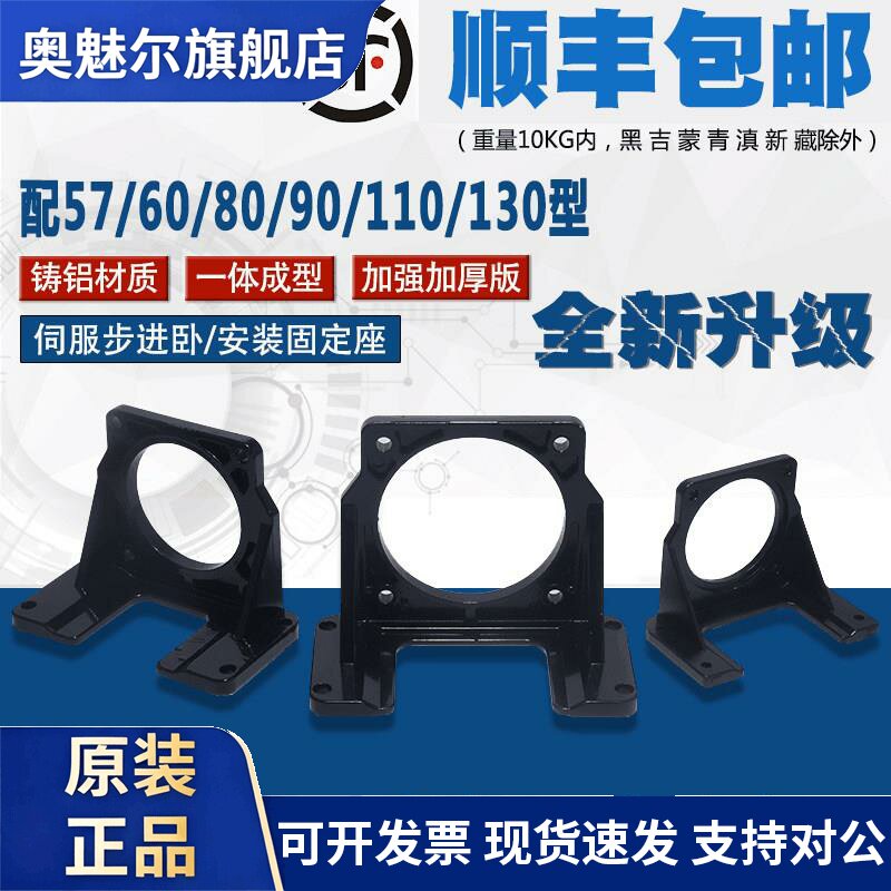 步进伺服马达支架42/57/60/80/86/90/110/130/安装马达卧式固定座