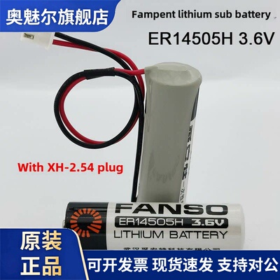 孚安特ER14505H 3.6V开通华兴达风鑫科瑞禾川伺服数控驱动电池