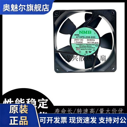 适用4710PS-20W-B30 NMB-MAT7 12025服务器机柜金属散热风扇200V1