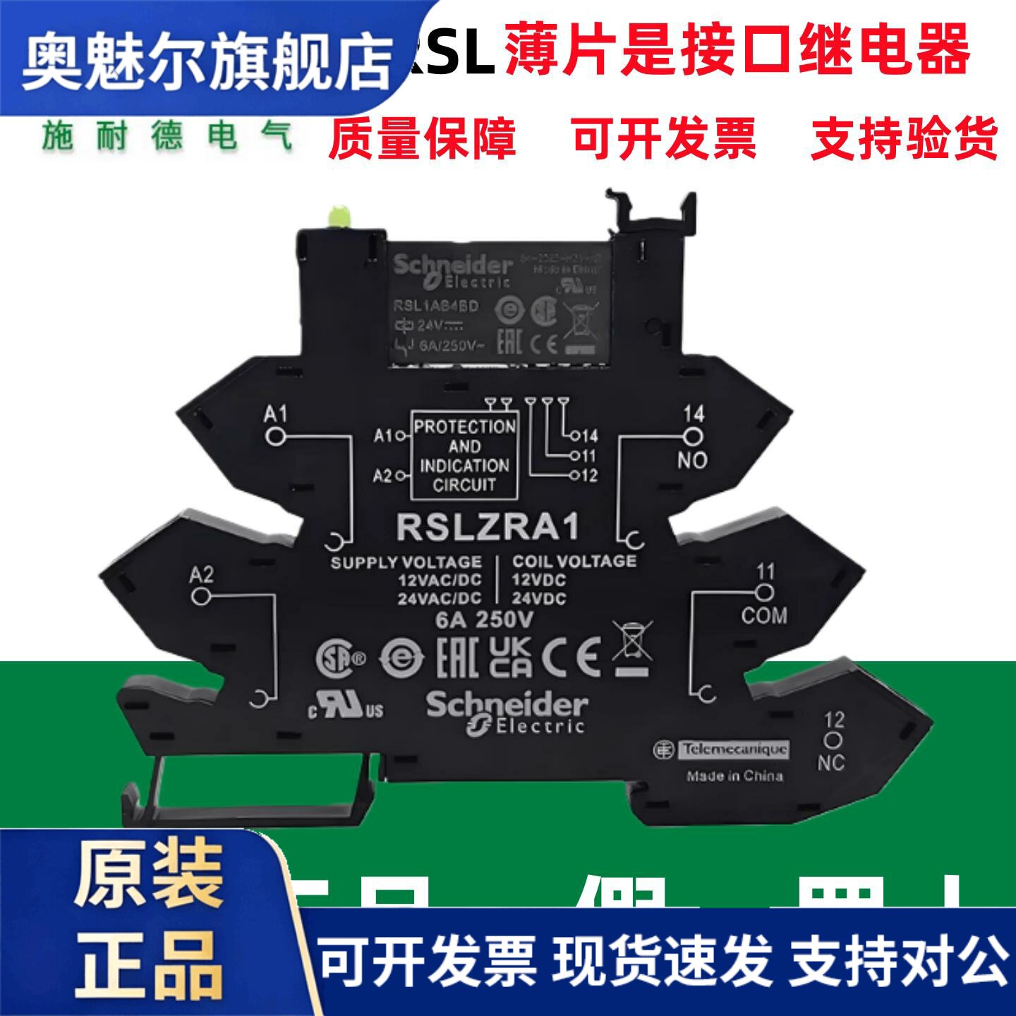 原装施耐德薄片式继电器RSL1AB4BD/RSLZVA1/RSL1PVBU/RSLZ2现货