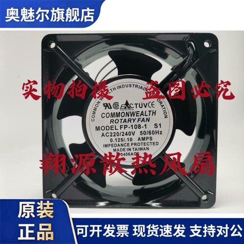 适用台湾三协 12038 12CM 220V 滚珠散热风扇 FP-108-1 S1BU方形