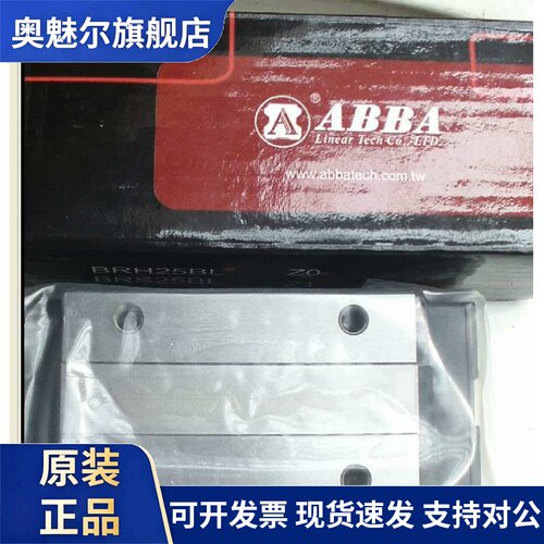 ABBA滑块导轨BRS15B BRS20B 20BS BRS25B BRS30B 30BS导轨滑块