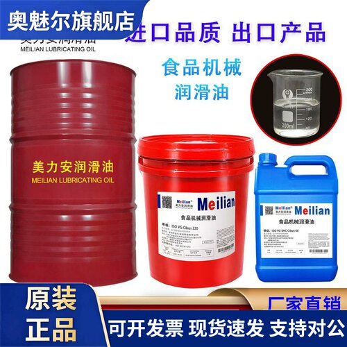 46SHC100号32Cibus68号150食品机械液压齿轮润滑油220进口品质320