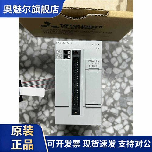 日本全新原装进口三菱模块FX5-20PG-D FX5-8EYT/ES 现货供应 包邮