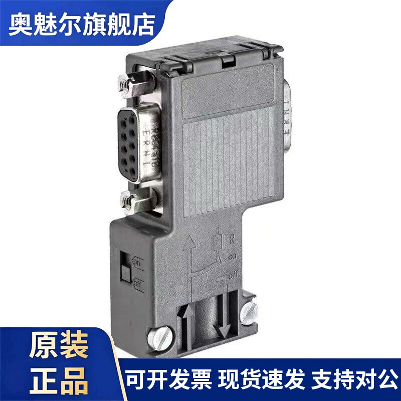 西门子DP通讯接头/插头6ES7972-0BB/0BA/12/42/52-0XA0总线连接器
