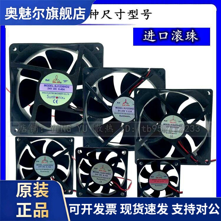 适用台湾三巨12V24V散热风扇机柜电柜变频器电焊机配电箱直流轴流