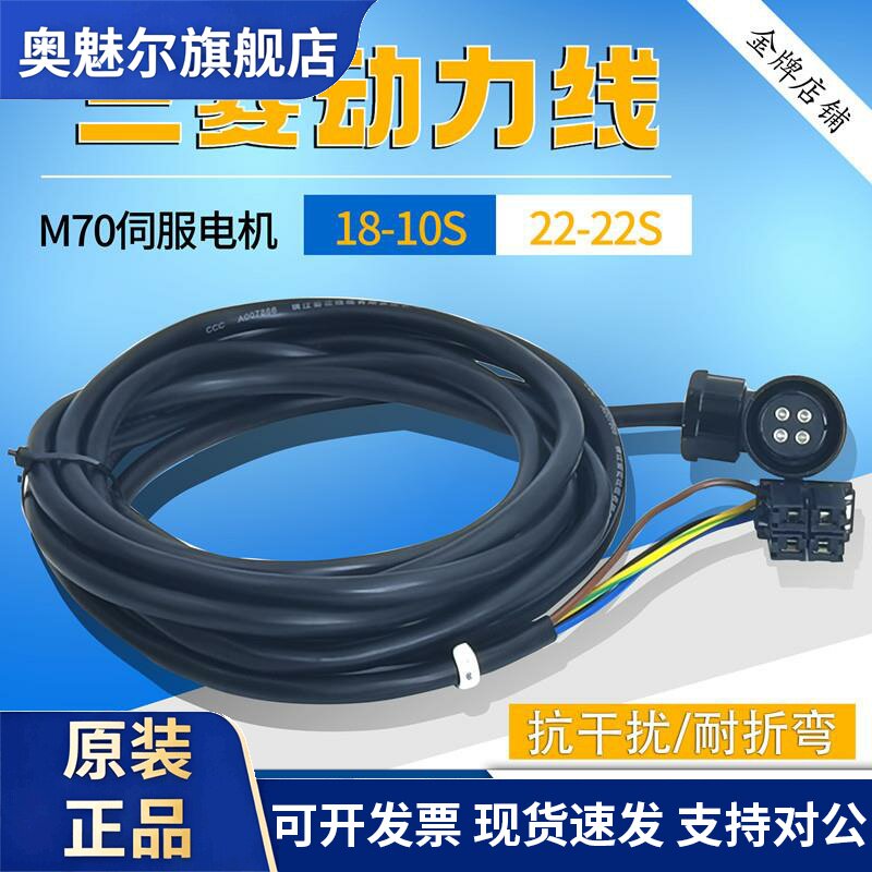 三菱电机动力线M70M60M80系统M64伺服马达电源线MDS-DM编码器线