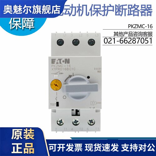 伊顿穆勒EATON电动机马达保护断路器PKZMC-16正品XTPR016BC1C