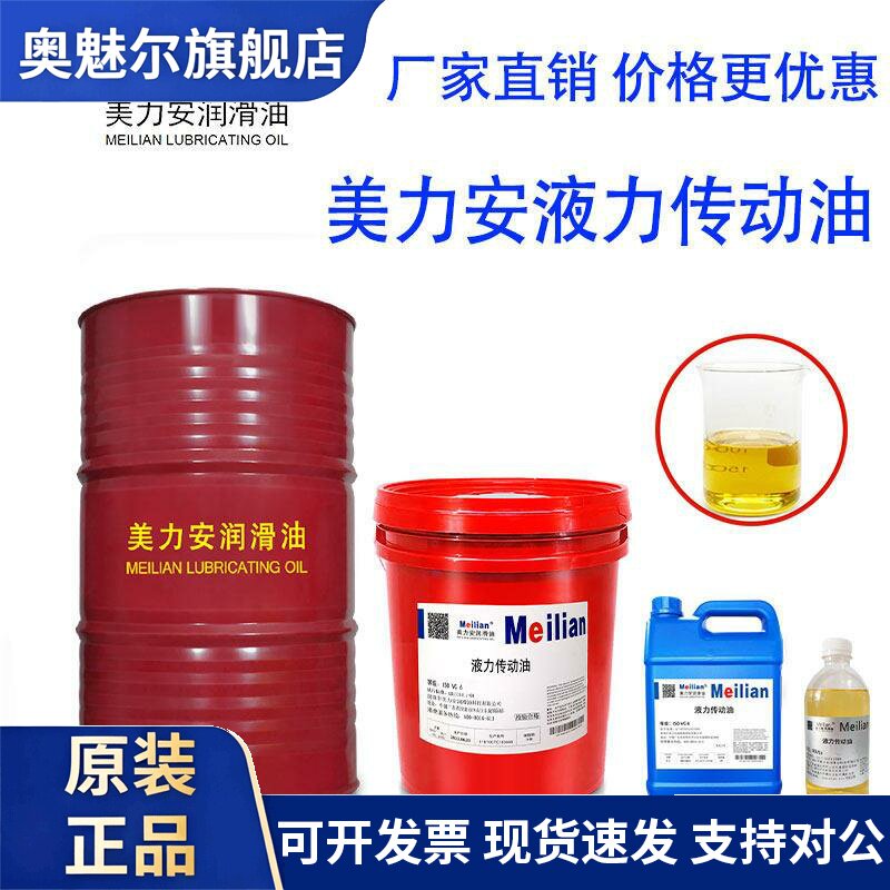 汽车方向盘转向助力油通用型8号液力传动油6机油品质4L