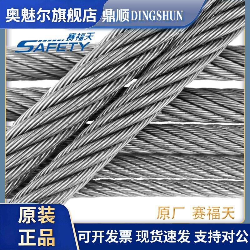 电梯钢丝绳10mm赛福天钢丝绳8*19s+NF-10mm12mm14mm 限速器绳8mm
