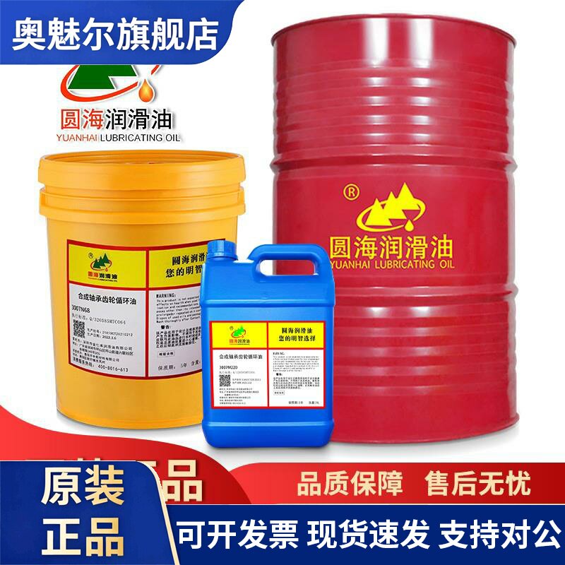 壳牌3007N68合成轴承齿轮循环油220工业耐高温抗氧化压缩机油18L4