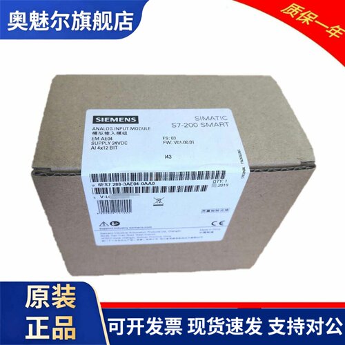 6ES7 288-3AE04-0AA0 6ES7288 EM04西门子S7-200 SMART PLC模块