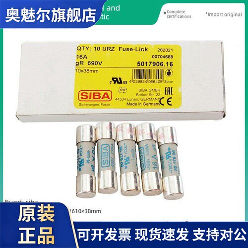 德国siba保险丝5017906 660V/700V/gr/12A/16A/20A/25A/30A 10*38