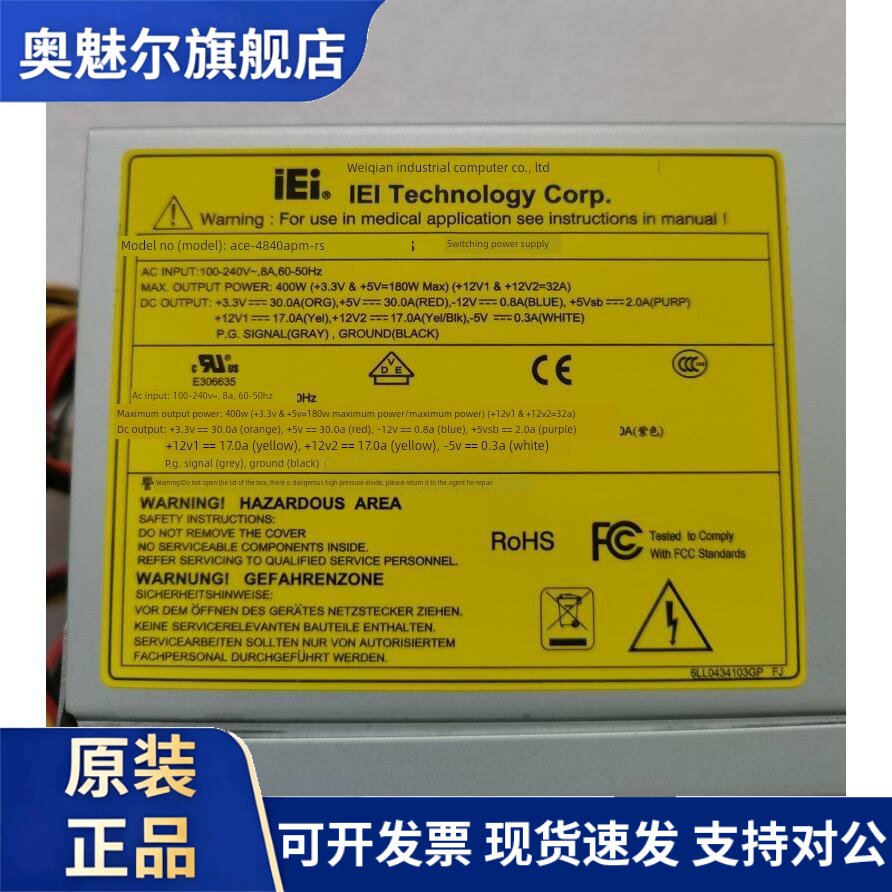 台湾威强 威达电 ACE-4840APM-RS ACE-4840APM 工控工业电源 现货
