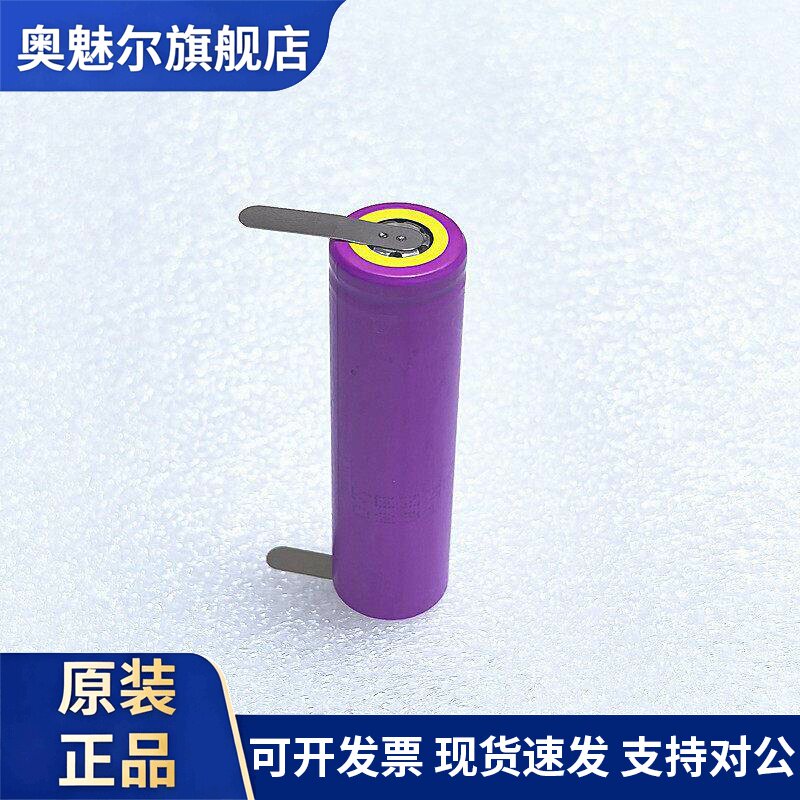 适用三洋18650 3.7V充电电池带焊片理发器剃须刀专用可充电2450毫安