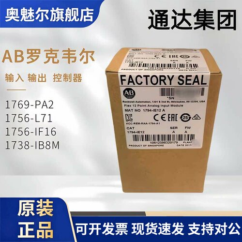 1794-IRT8XT 1769-IF4FXOF2F 1769-IA8I 1794-OM16模拟输入模块AB