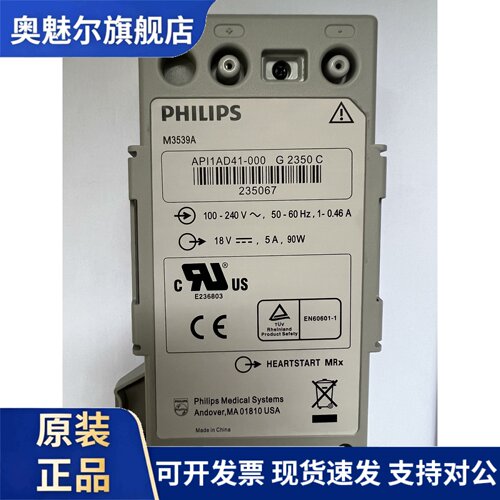 M3539A 电源 适用HeartStart MRx M3535A M3536A M3538A M3539A