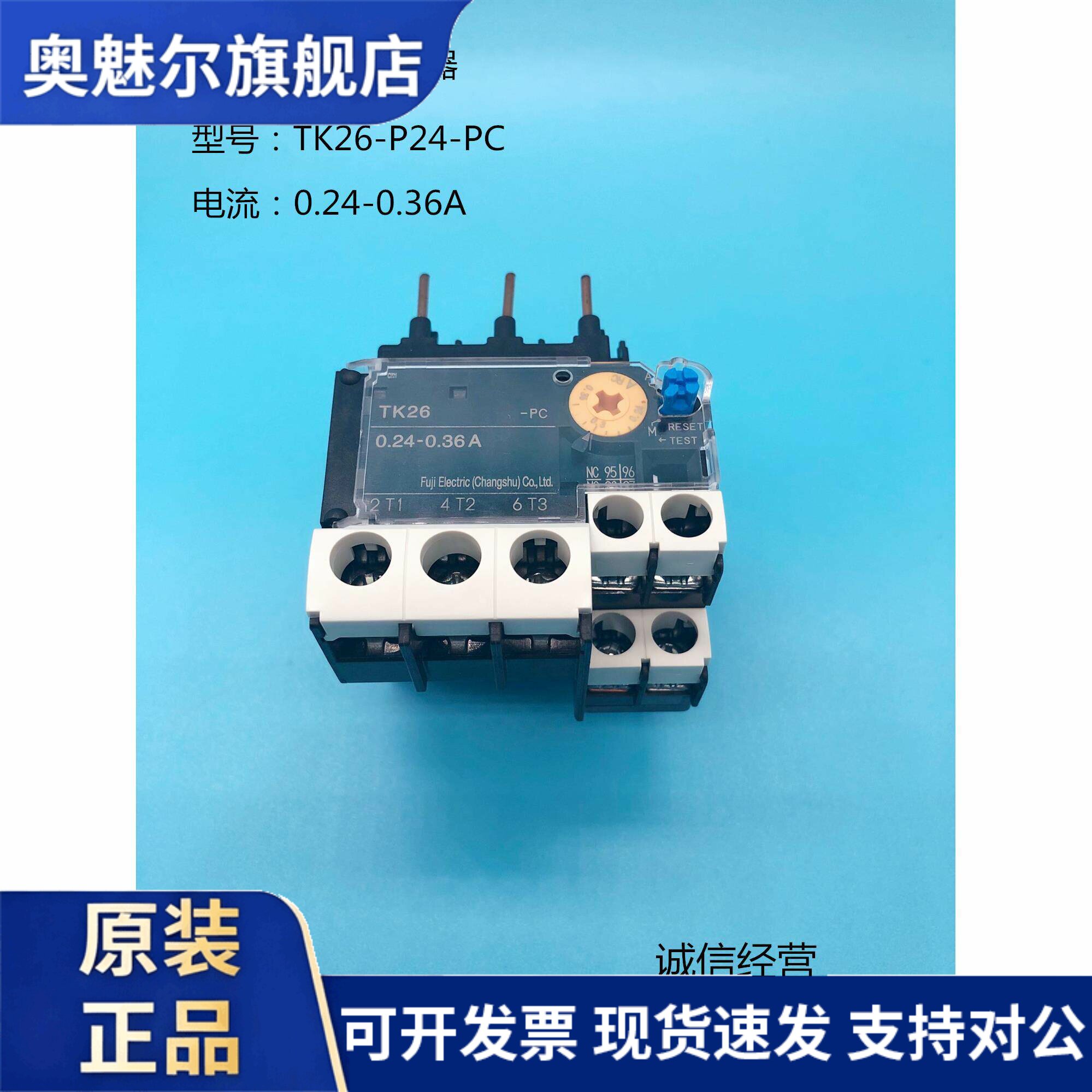 常熟富士热继电器TK26-P34 P18 P24 P48 P64 P80 P95 1P1 004