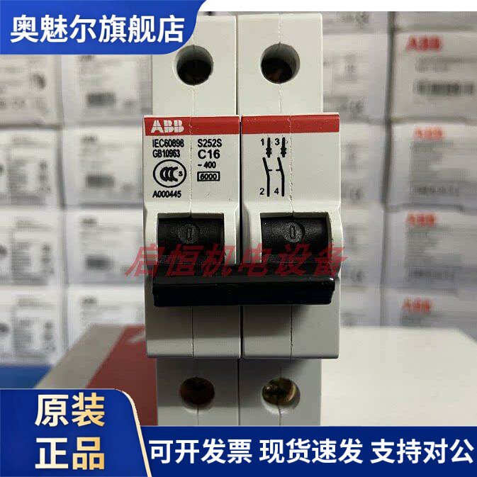正品ABB微型断路器 S252S-C6 ,S252S-C16