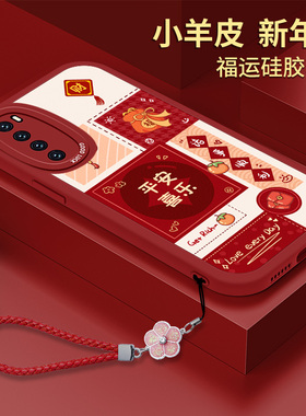 新年华为Nova7手机壳红色5G硅胶Nove7Pro小羊皮novo7i保护套SE乐活版女款por全包nava75防摔n0va活力版N7软壳