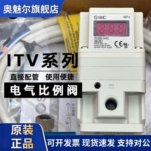 SMC电气比例阀ITV2090-322CL5 ITV2090-012BL5 042BS5 312CL5 212