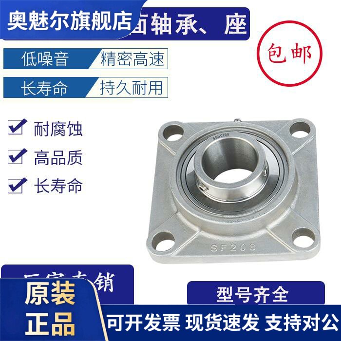 不锈钢外球面带座轴承方形SUCF204 205 206 207 208 209 210 F211