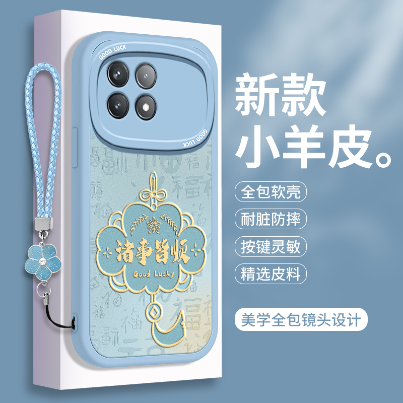 适用红米K70手机壳K70e硅胶小羊皮RedmiK70Pro小米Redmi中国风软壳Por冠军版全包Ultra至尊版防摔pr0保护套女