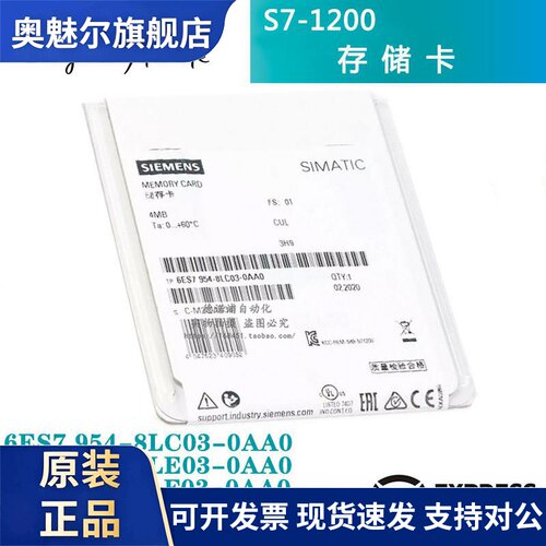西门子原装存储卡6ES7 954 6ES7954-8LC03/LE/LF/LL/8LP02/-0AA0