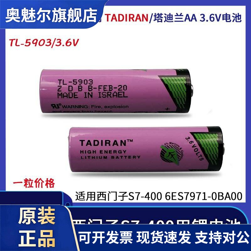 适用TADIRAN塔迪兰TL-5903 3.6V电池 适用西门子S7-400 6ES7971-0BA00
