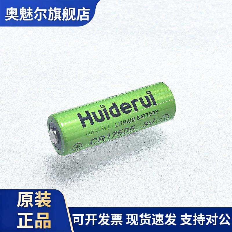 适用惠德瑞CR17505智能水表远程抄报表燃气表家用消防烟感器锂电池3V