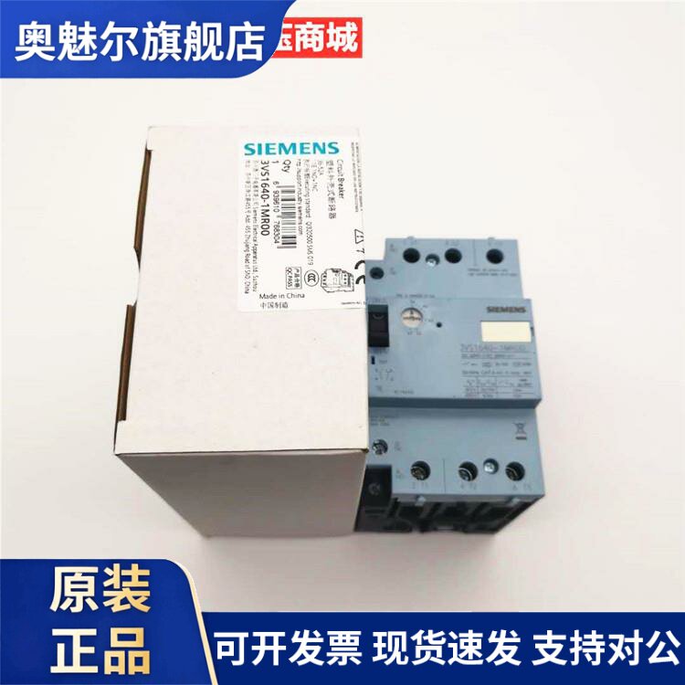 原装正品西门子断路器3VS1640-1MR00 36-52A代替3VU1640-1MR00