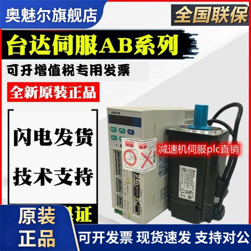 台达电机 ECMA-G31309PS-E31310PS-E31315PS FS RS QS ES HS GSSS