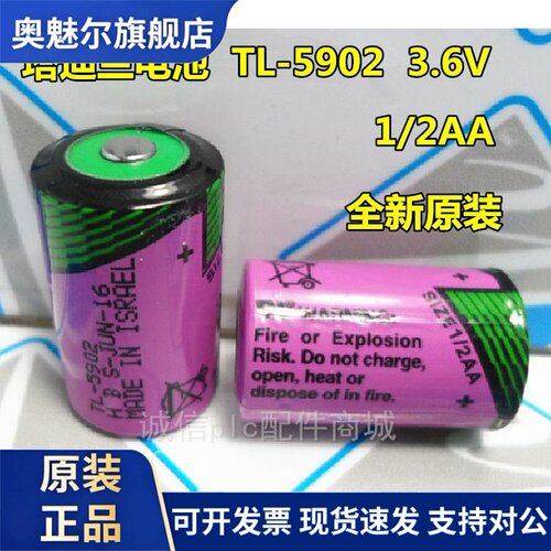 适用适用施耐德plc电池 tsxplp01 正品塔迪兰TL-5902 3.6V锂电池1/2AA