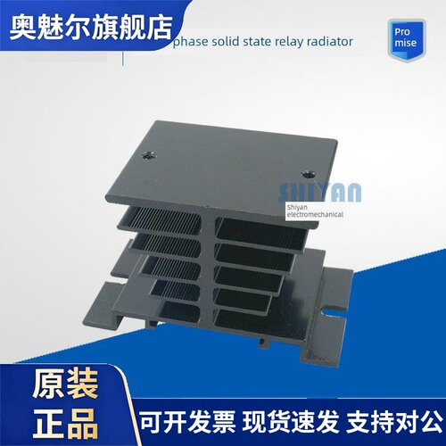 旭瑞固态继电器散热器 XURUI SSR固态继电器散热器 ANV HS-1