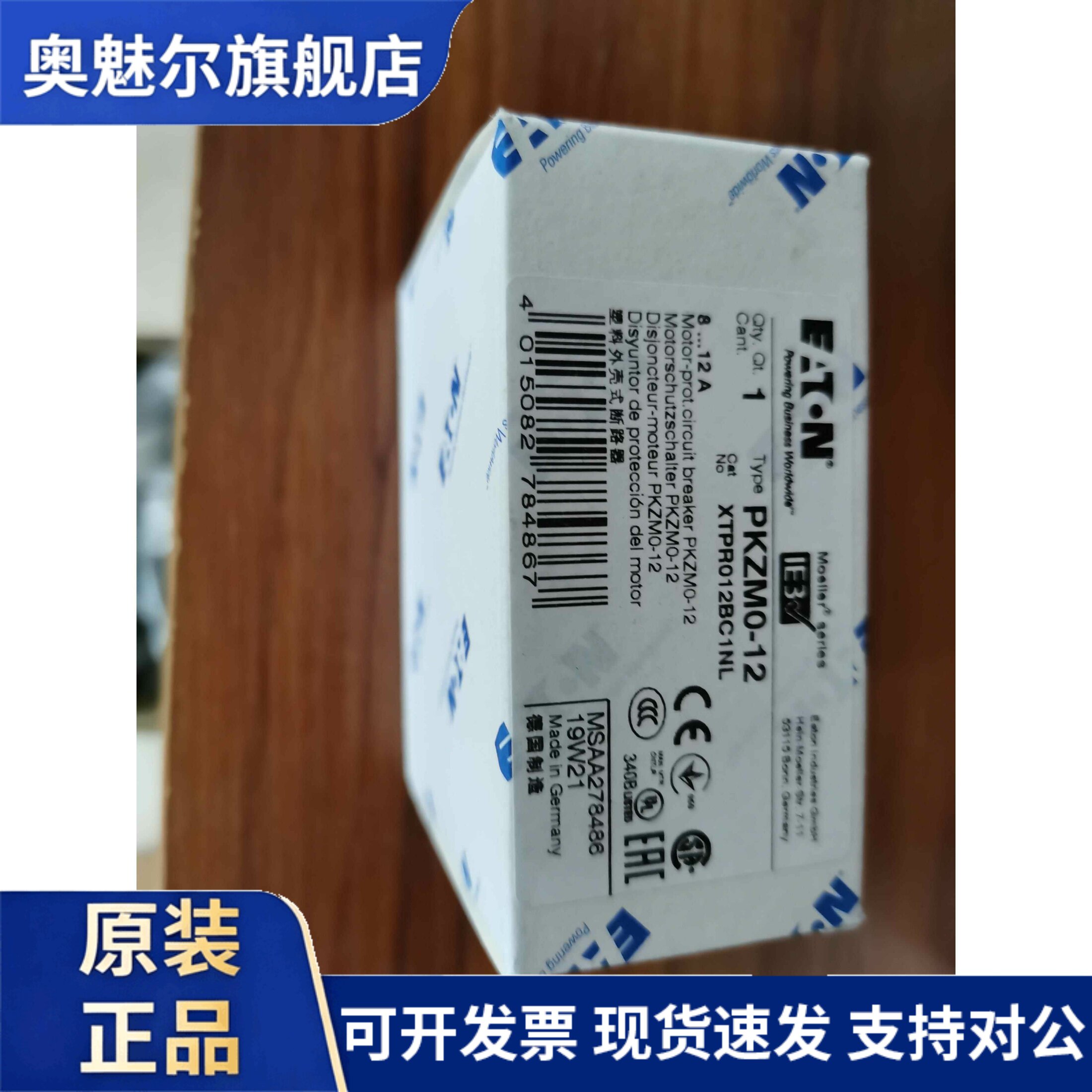伊顿穆勒PKZM0-12德国进口电动机保护断路器EATON标非MOELLER标