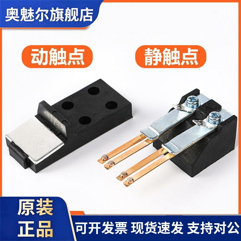 电梯161厅门锁触点开关适用东芝电梯CV330付副门锁开关配件