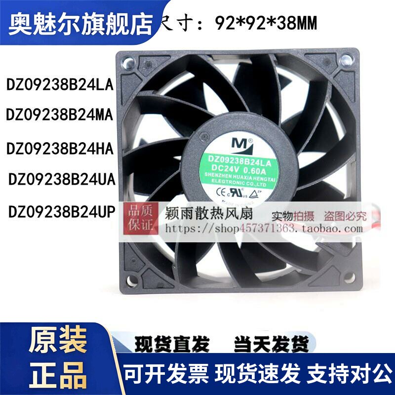 适用全新一盟 DZ09238B24LA/MA/UA/HA/UP DC24V 9238电磁炉变频器