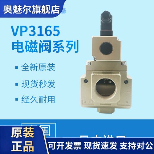SMC全新真空气动三通电磁阀VP3165-105GA/VP3185V-205DA1-X81控制