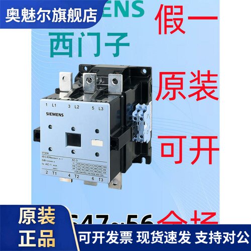 西门子交流接触器3TS47 48 49 50 51 52 53 54 55 5622 220V 3TF