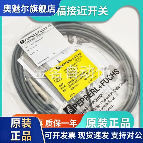 倍加福接近开关NJ4-12GM40-E2 NJ2-12GM50-WO-V13 E3E0-V1 3G-3GD