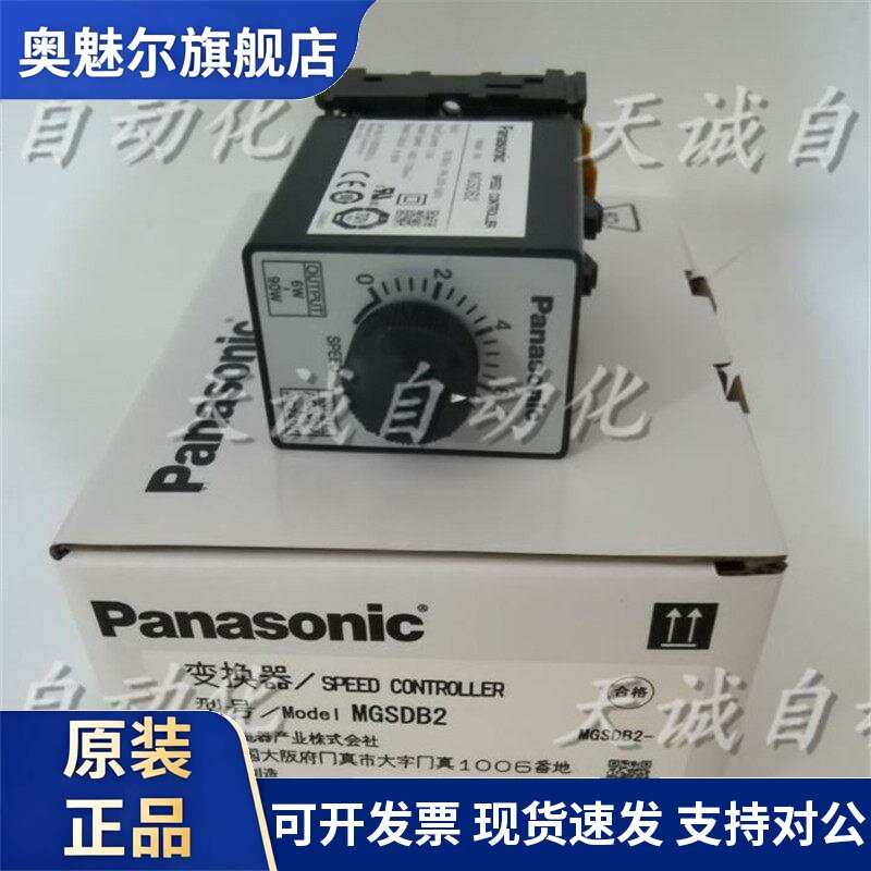 松下Panasonic电机调速器MGSDB2-B1-200-240V-110V-120VAC6W-90W