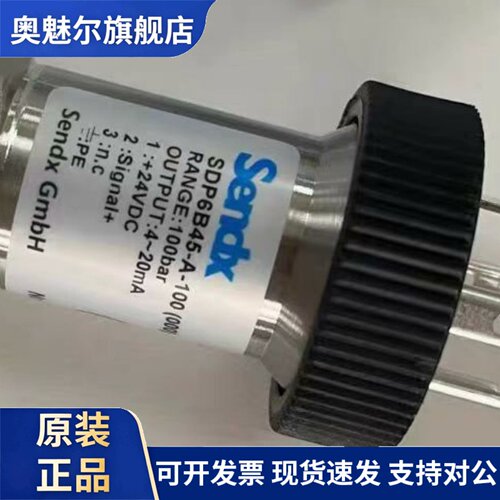 替代德国Sendx斯德克SDP6A45-A-400(000) 0-400Bar 4-20mA变送器