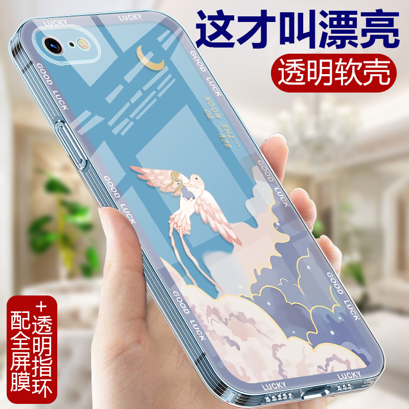 新年适用苹果7手机壳iPhone8Plus透明硅胶软壳女IP7直边中国风保护套女款i全包防摔Puls小众潮牌iPone外壳p男