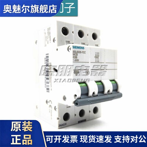 原装西门子小型断路器5SL63257CC 空气开关 5SL6325-7CC 3P C25