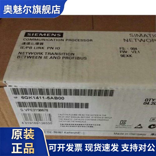 6GK1411-5AB00/ 西门子IE/PB LINK PN IO通讯模块 6GK1 411-5AB00